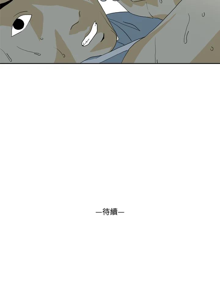 《TEN》第26话 第78页
