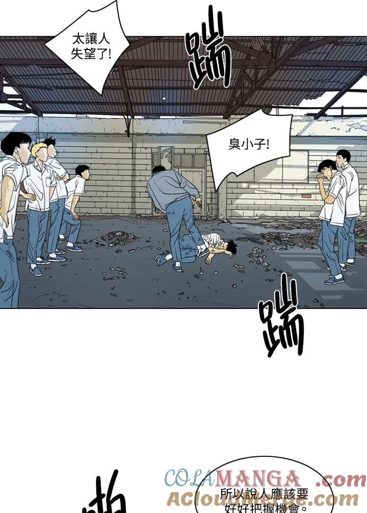 《TEN》第26话 第31页