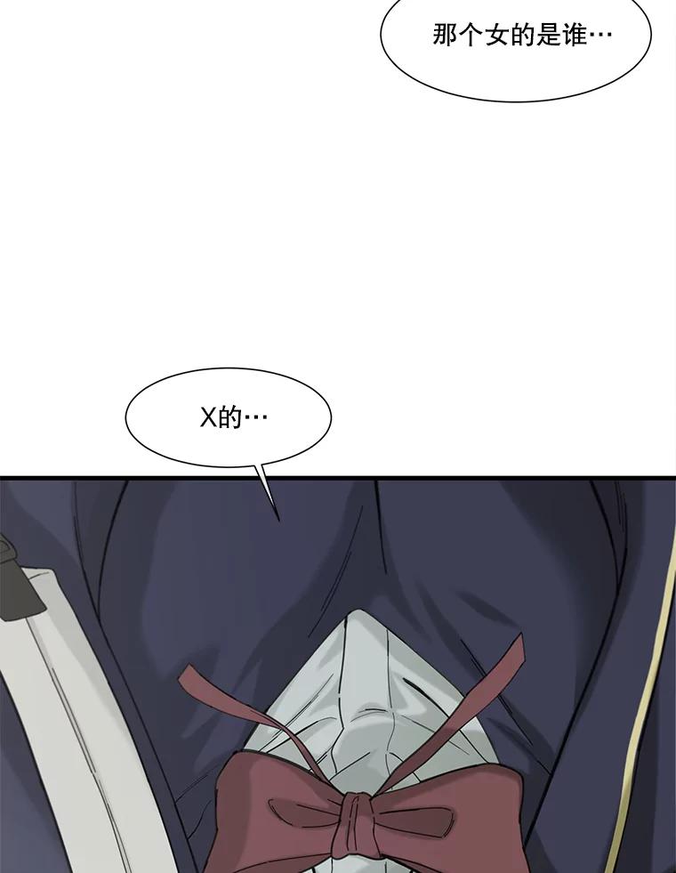 《梦境：黑色牢笼 Wonderland： Black Cage》25.跟踪夏钟石 第88页