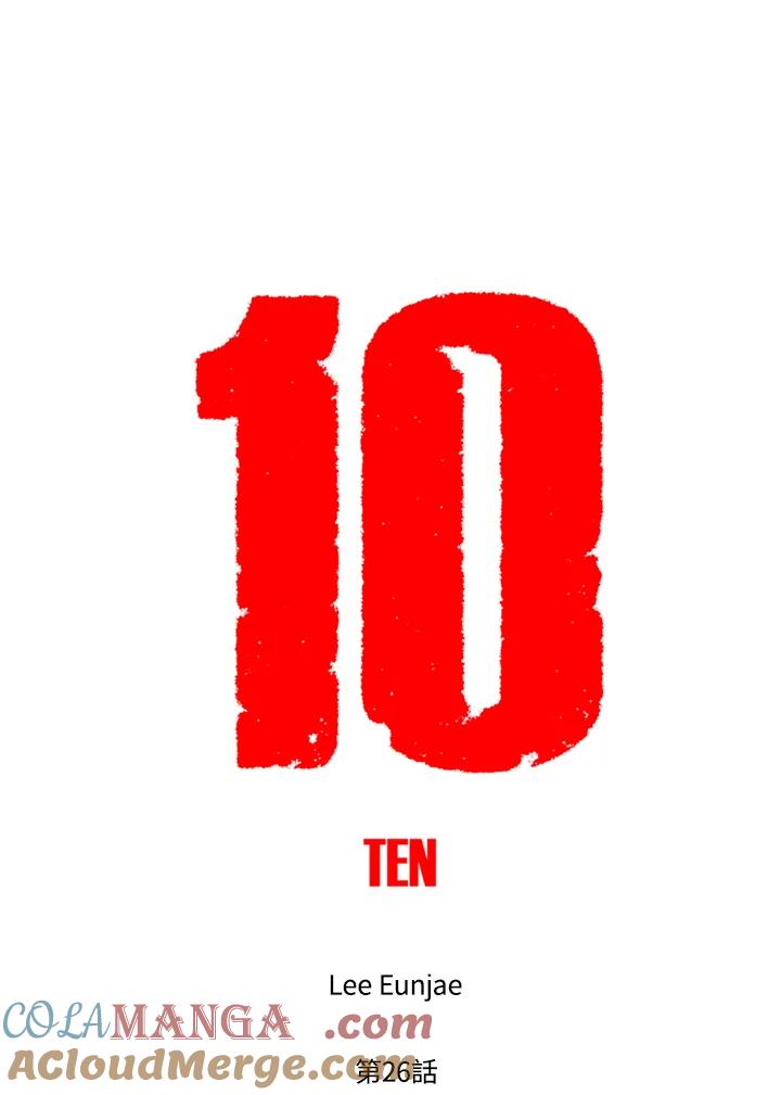 《TEN》第26话 第25页