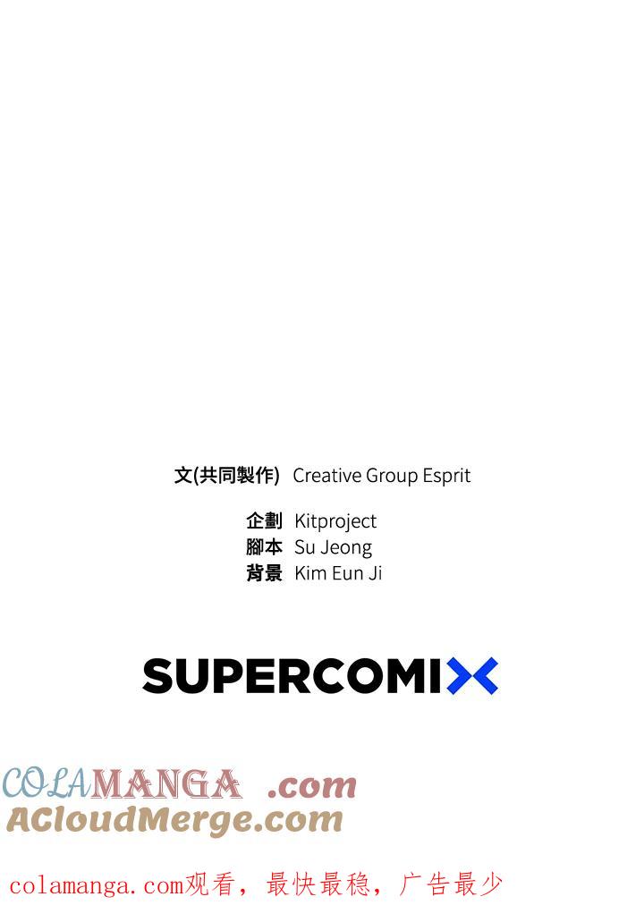 《木头男的恋爱顾问》第26话 第109页