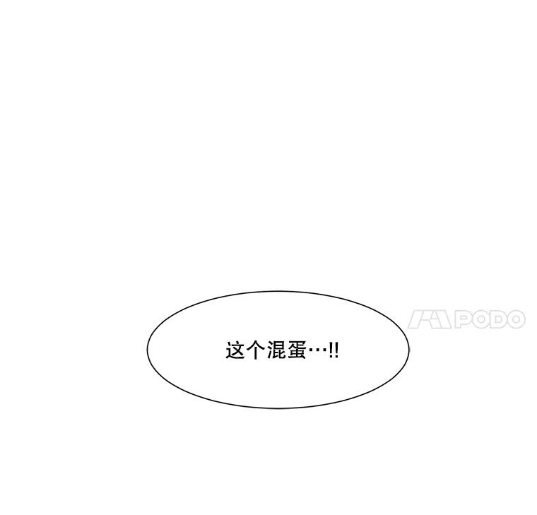 《梦境：黑色牢笼 Wonderland： Black Cage》25.跟踪夏钟石 第100页