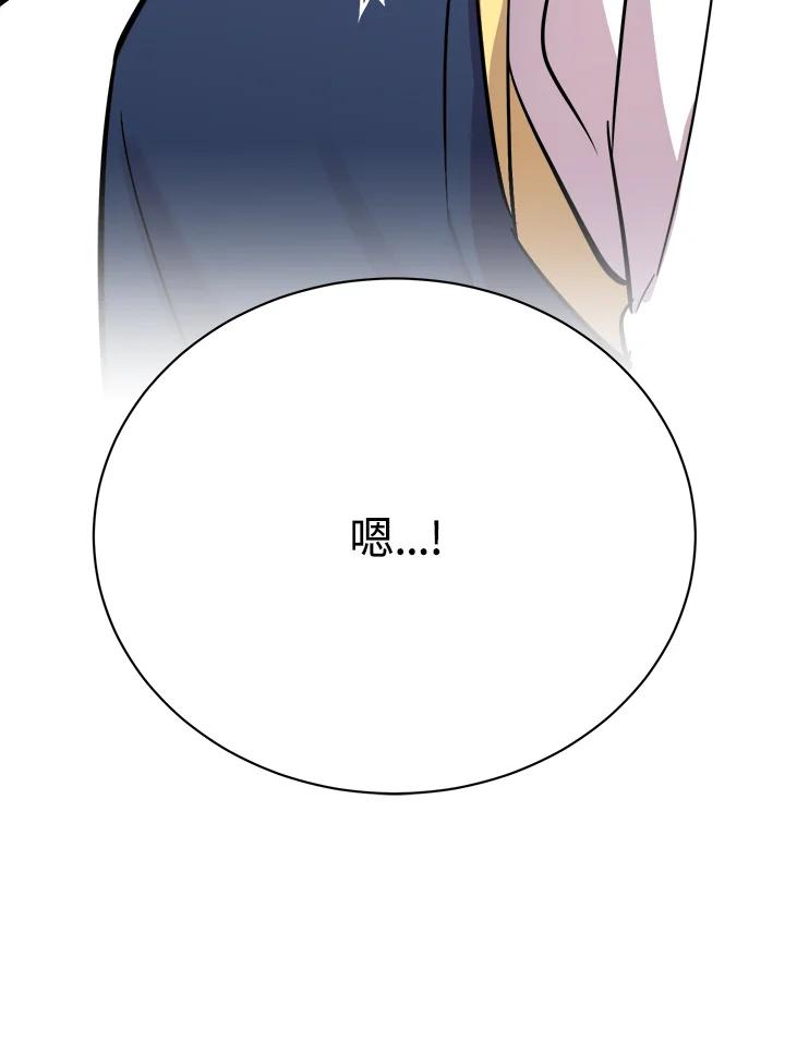《木头男的恋爱顾问》第26话 第8页