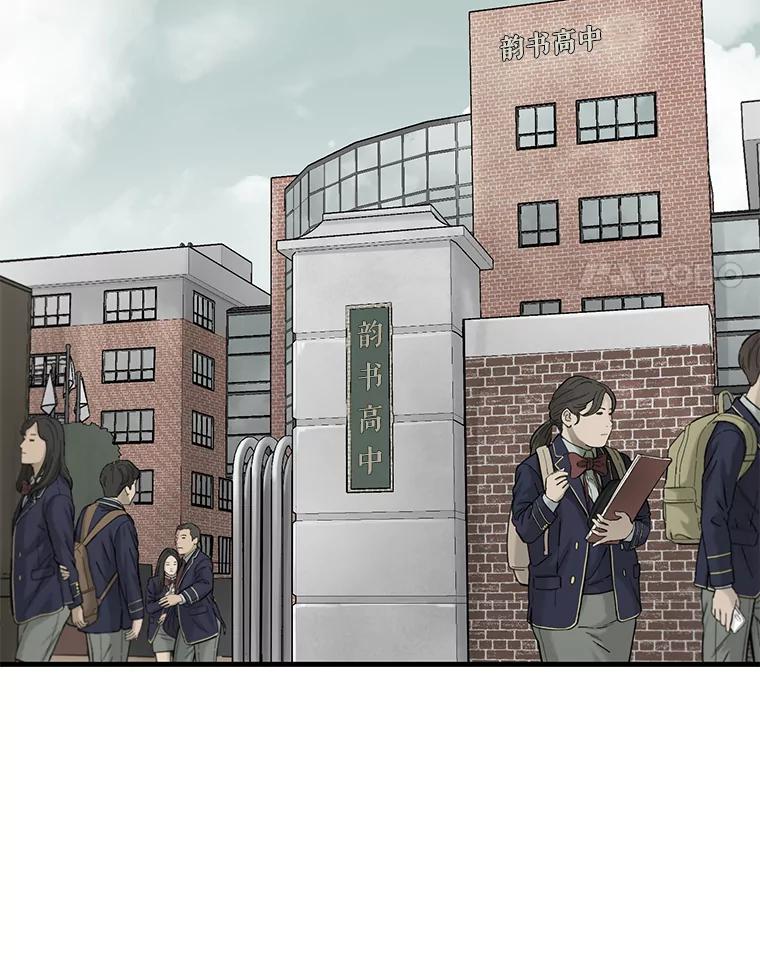 《梦境：黑色牢笼 Wonderland： Black Cage》25.跟踪夏钟石 第50页
