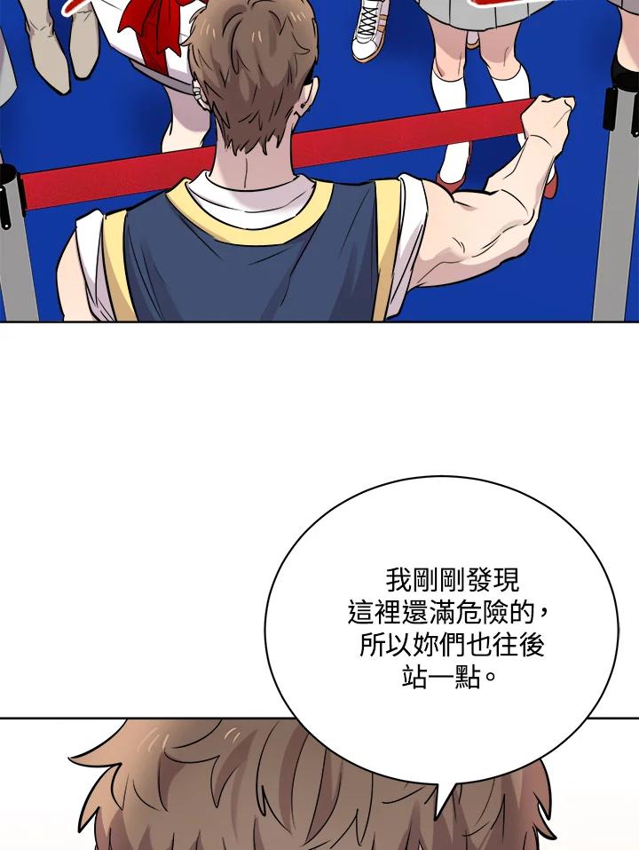 《木头男的恋爱顾问》第26话 第26页