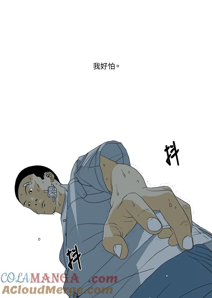 《TEN》第26话 第43页