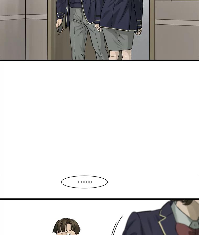 《梦境：黑色牢笼 Wonderland： Black Cage》25.跟踪夏钟石 第15页