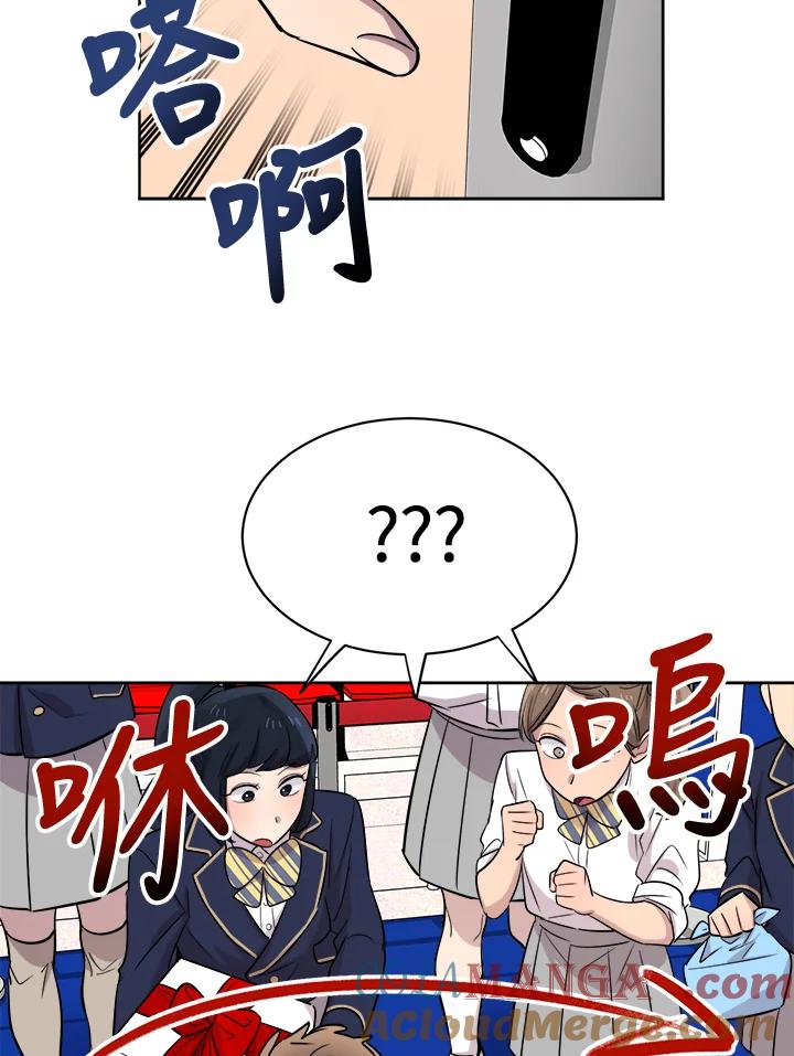 《木头男的恋爱顾问》第26话 第25页