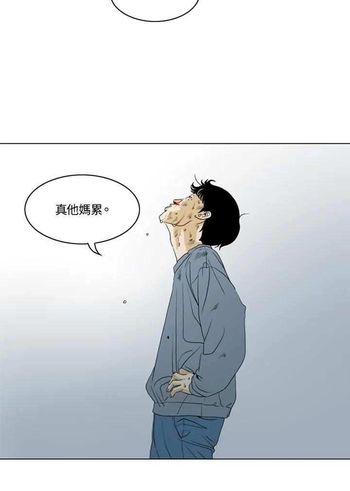 《TEN》第26话 第50页