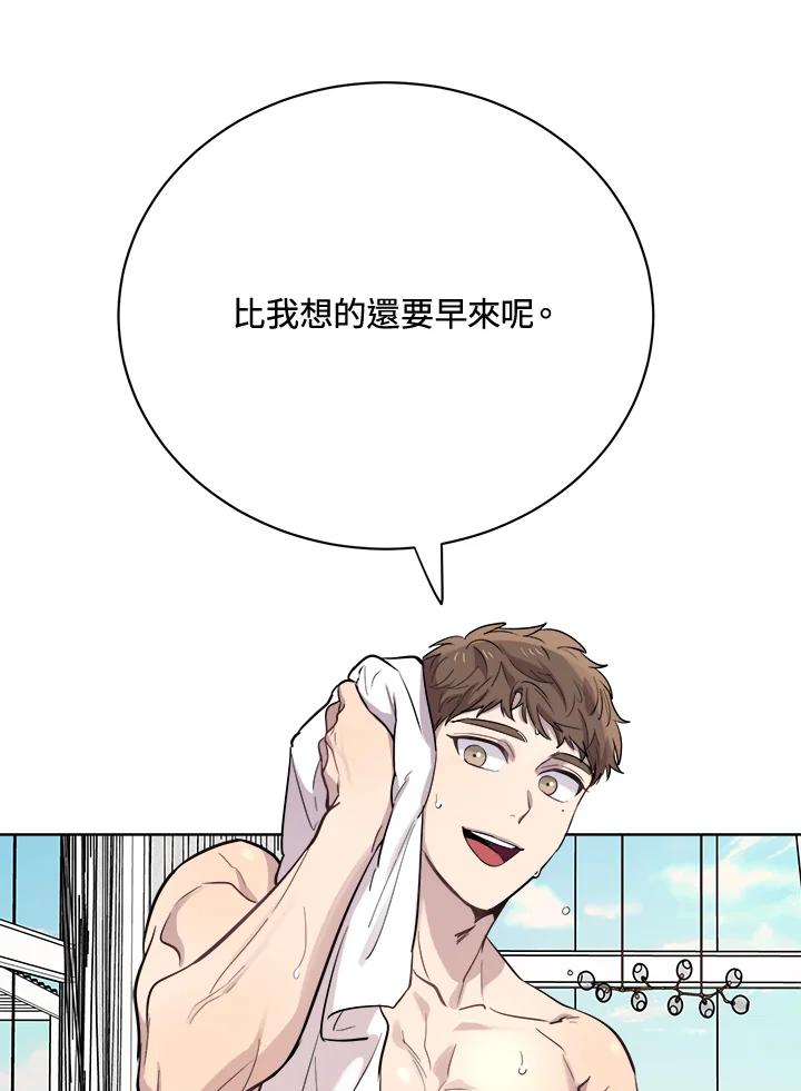 《木头男的恋爱顾问》第26话 第88页