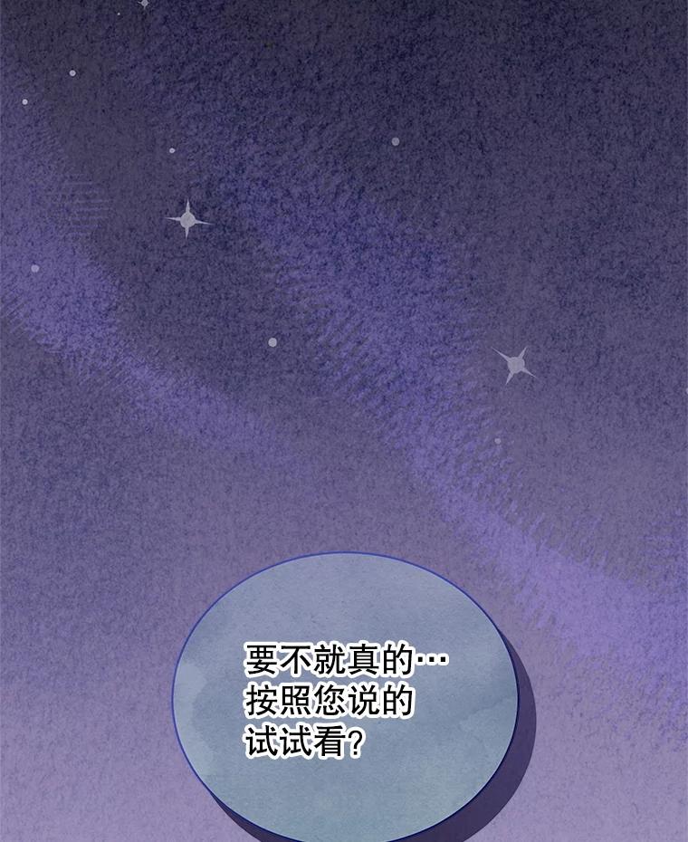 《爱的契约》25.吵架 第112页