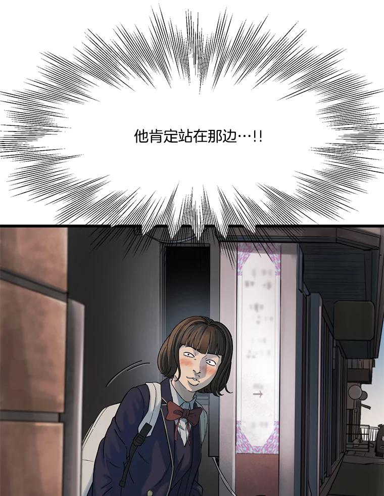 《梦境：黑色牢笼 Wonderland： Black Cage》25.跟踪夏钟石 第62页