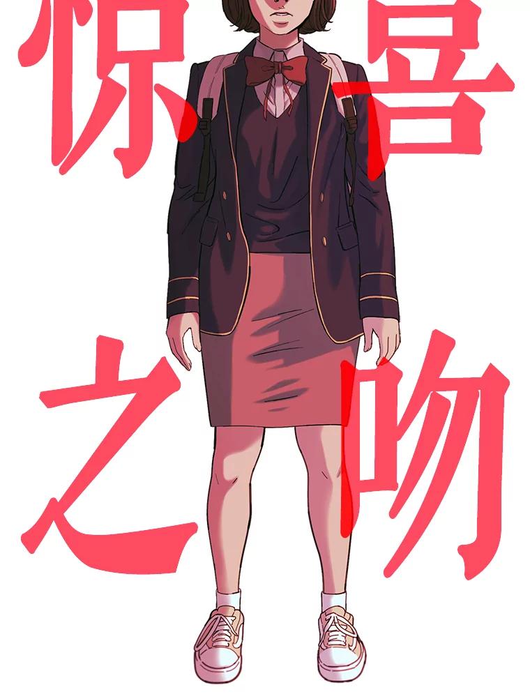 《梦境：黑色牢笼 Wonderland： Black Cage》25.跟踪夏钟石 第79页