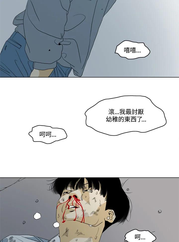 《TEN》第26话 第68页