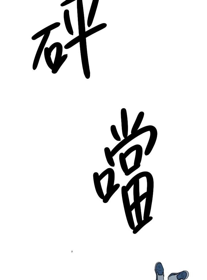 《TEN》第26话 第75页
