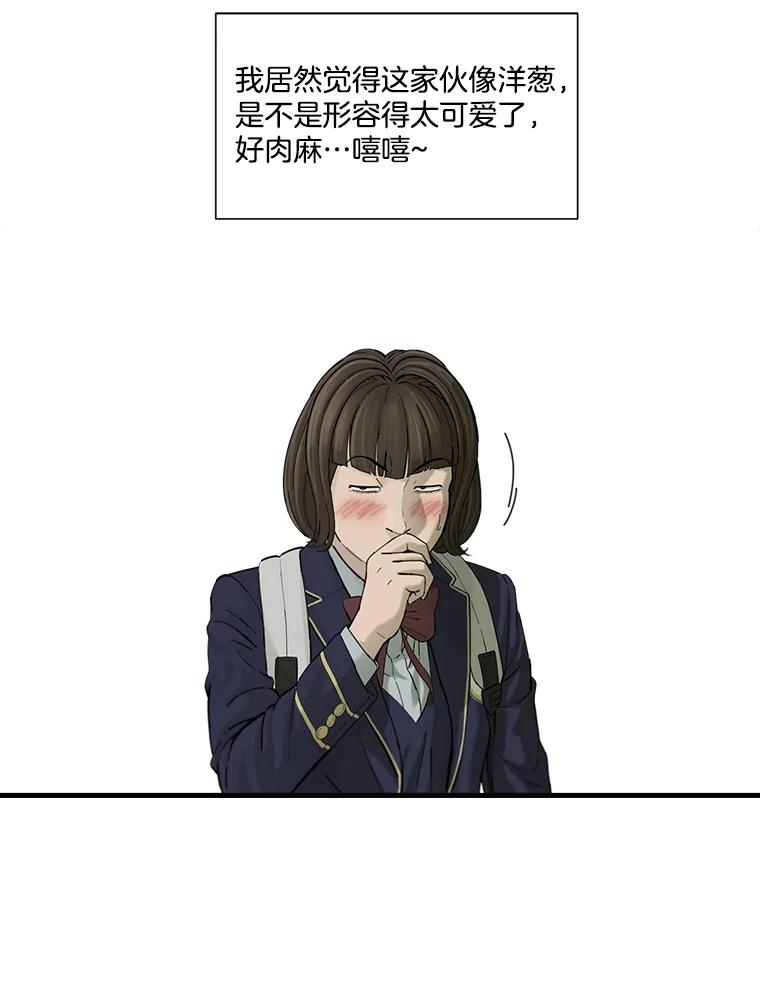 《梦境：黑色牢笼 Wonderland： Black Cage》25.跟踪夏钟石 第54页