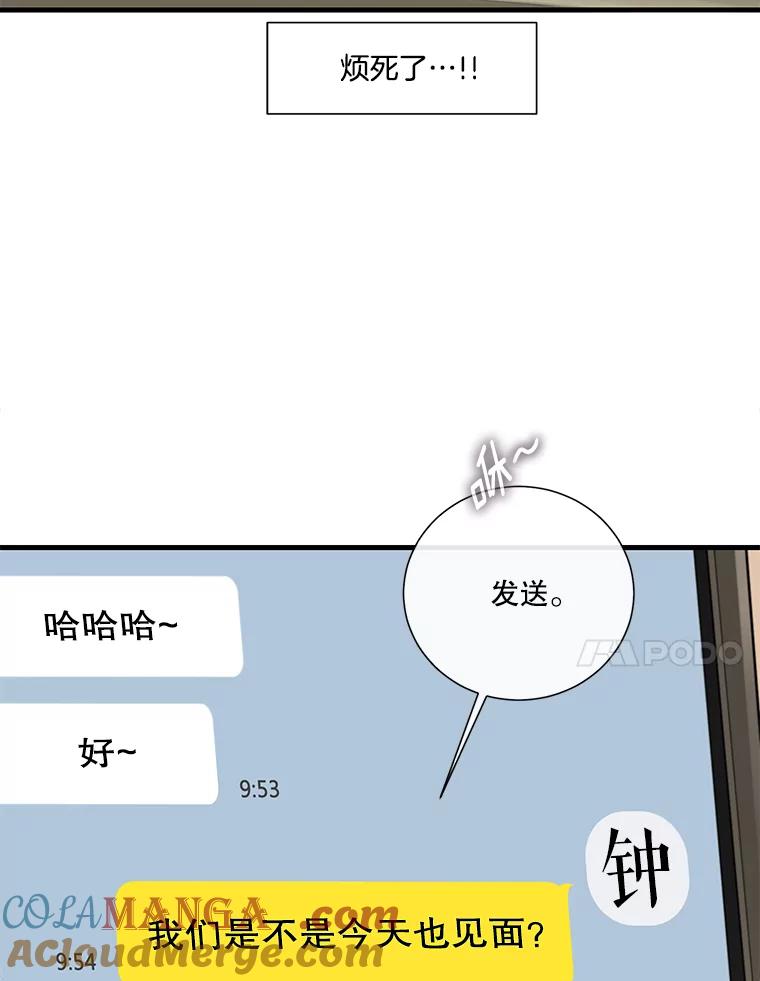 《梦境：黑色牢笼 Wonderland： Black Cage》25.跟踪夏钟石 第33页