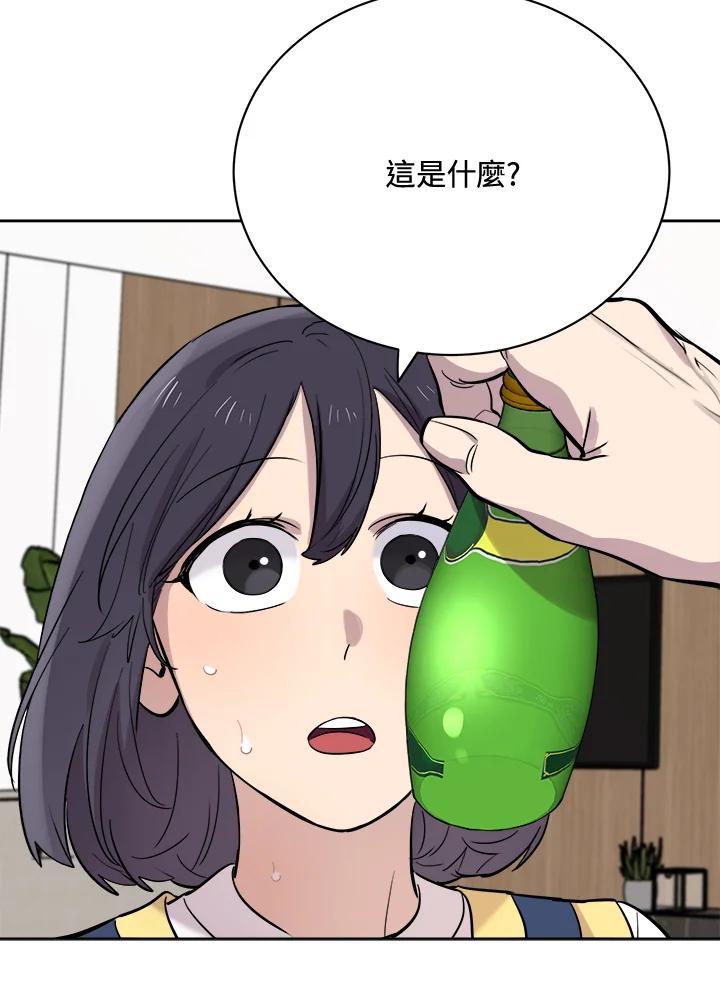 《木头男的恋爱顾问》第26话 第96页