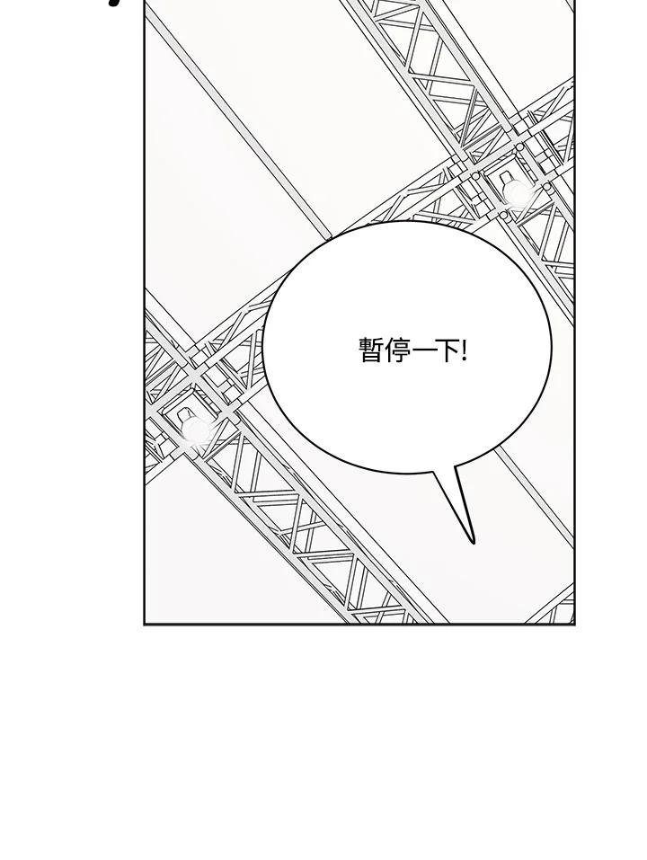 《木头男的恋爱顾问》第26话 第20页