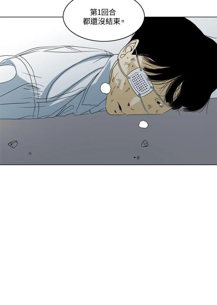 《TEN》第26话 第24页