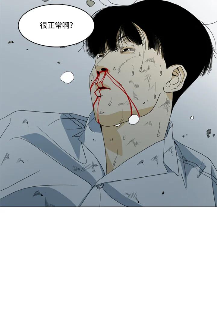 《TEN》第26话 第59页