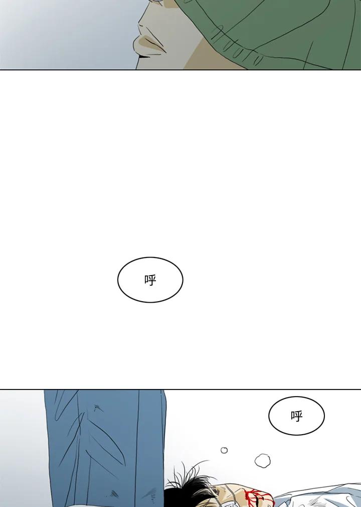 《TEN》第26话 第47页