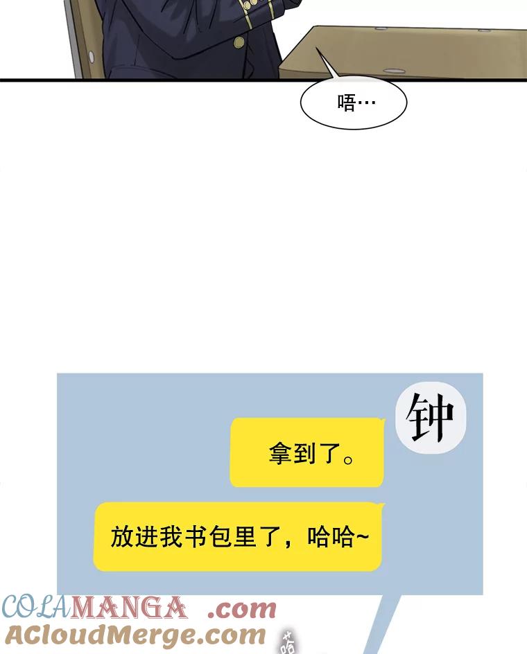 《梦境：黑色牢笼 Wonderland： Black Cage》25.跟踪夏钟石 第25页