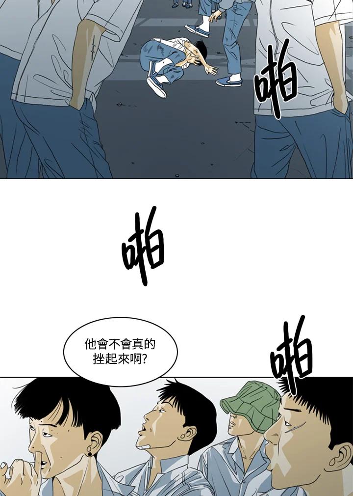 《TEN》第26话 第45页