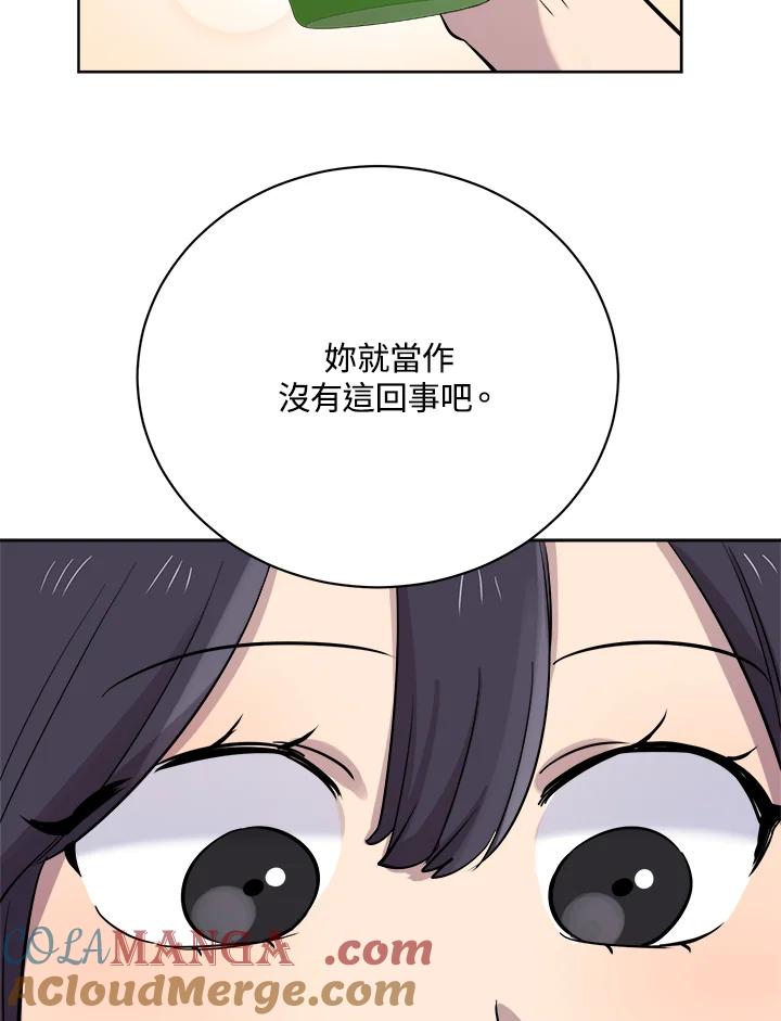 《木头男的恋爱顾问》第26话 第101页