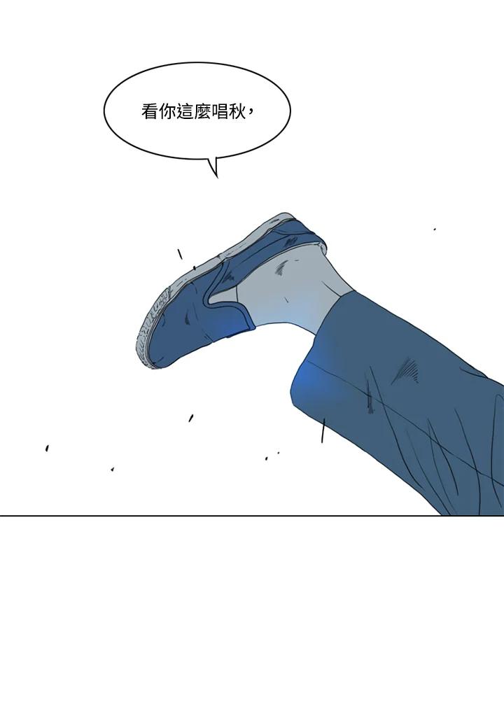 《TEN》第26话 第29页