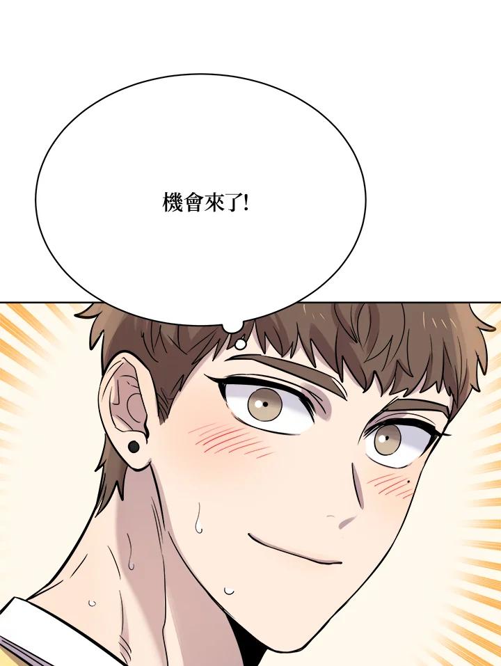 《木头男的恋爱顾问》第26话 第22页