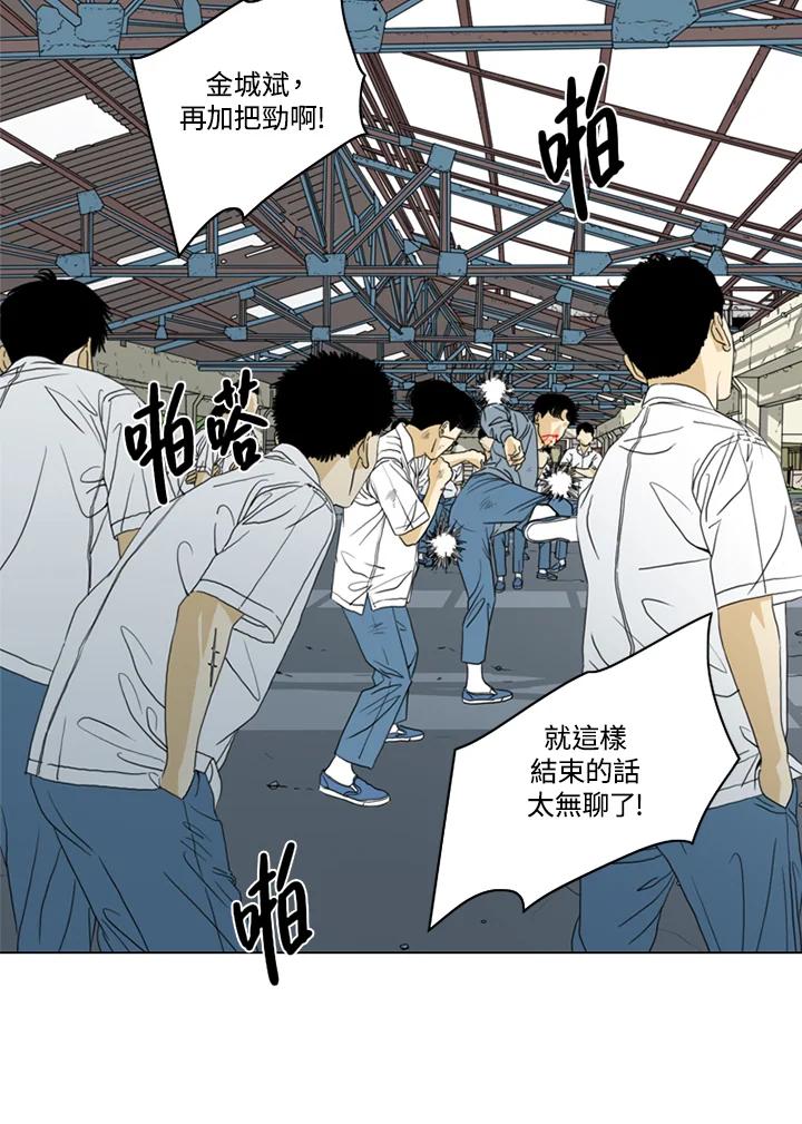 《TEN》第26话 第5页