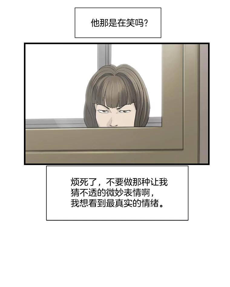 《梦境：黑色牢笼 Wonderland： Black Cage》25.跟踪夏钟石 第31页