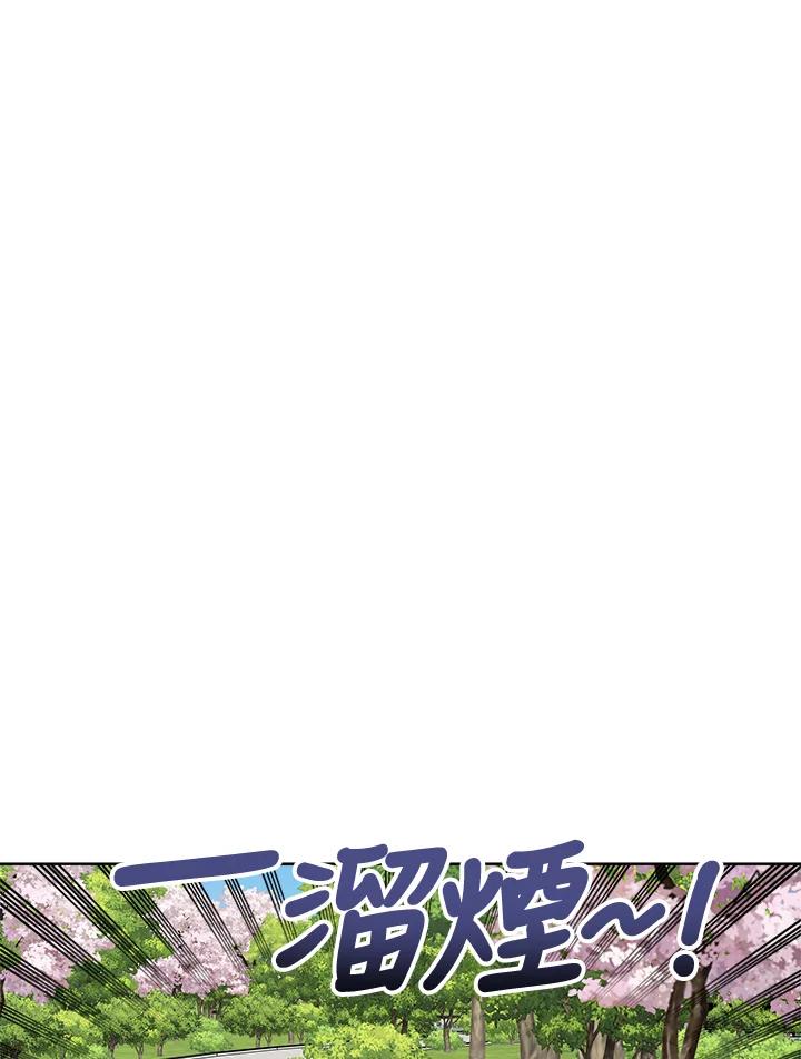 《木头男的恋爱顾问》第26话 第67页
