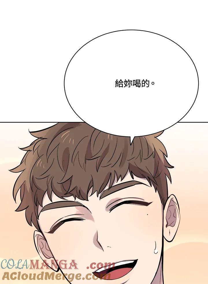 《木头男的恋爱顾问》第26话 第97页