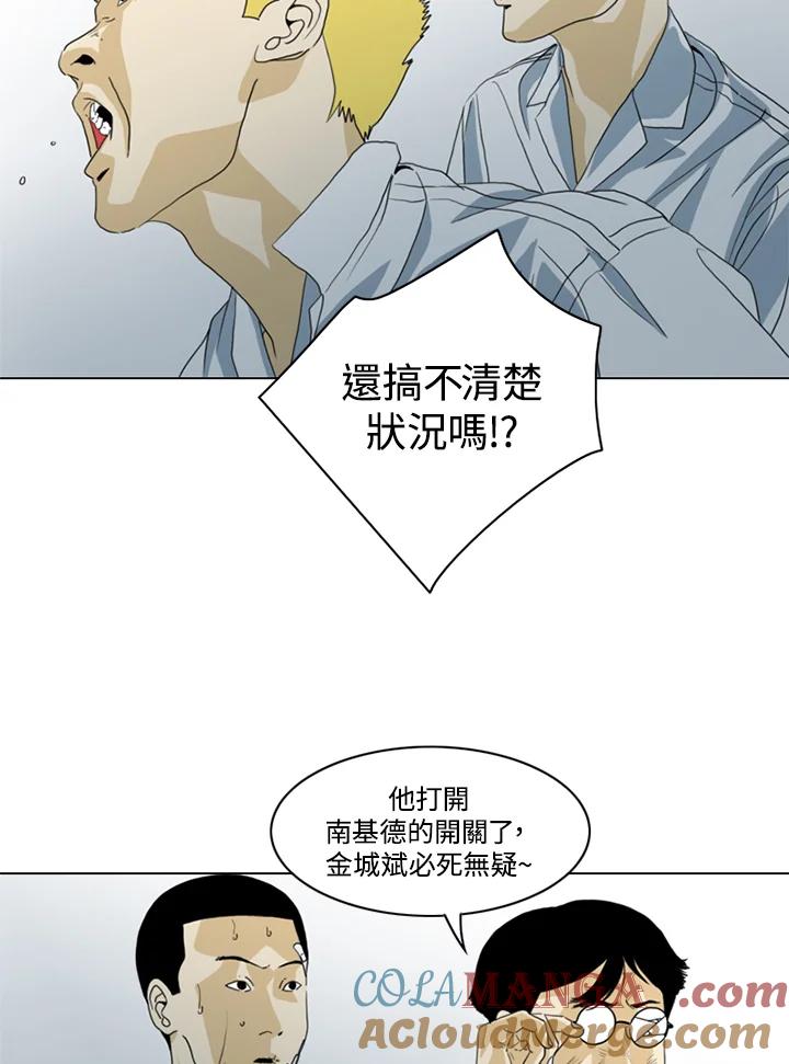 《TEN》第26话 第70页