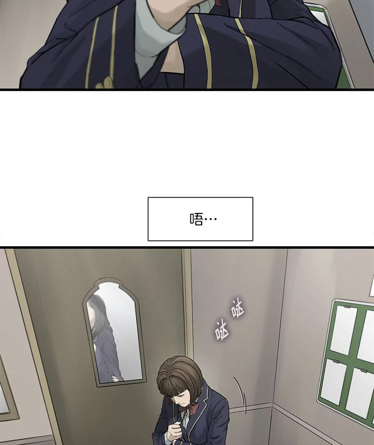 《梦境：黑色牢笼 Wonderland： Black Cage》25.跟踪夏钟石 第6页