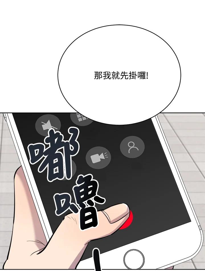 《木头男的恋爱顾问》第26话 第58页