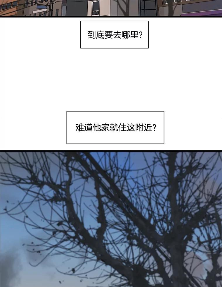 《梦境：黑色牢笼 Wonderland： Black Cage》25.跟踪夏钟石 第58页