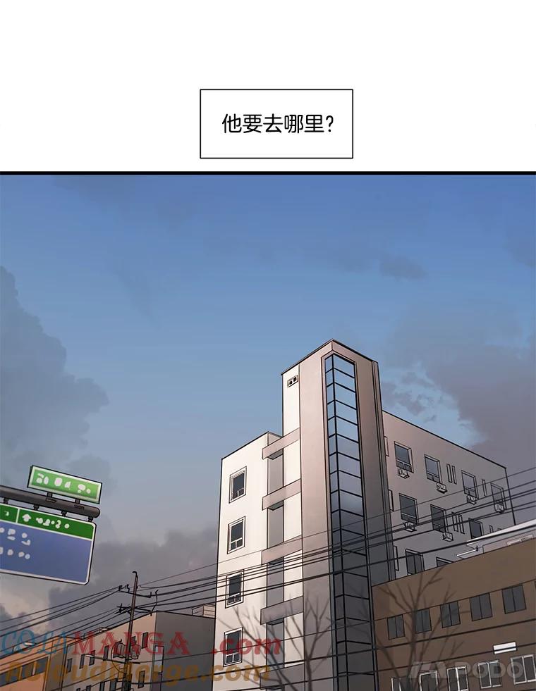 《梦境：黑色牢笼 Wonderland： Black Cage》25.跟踪夏钟石 第57页