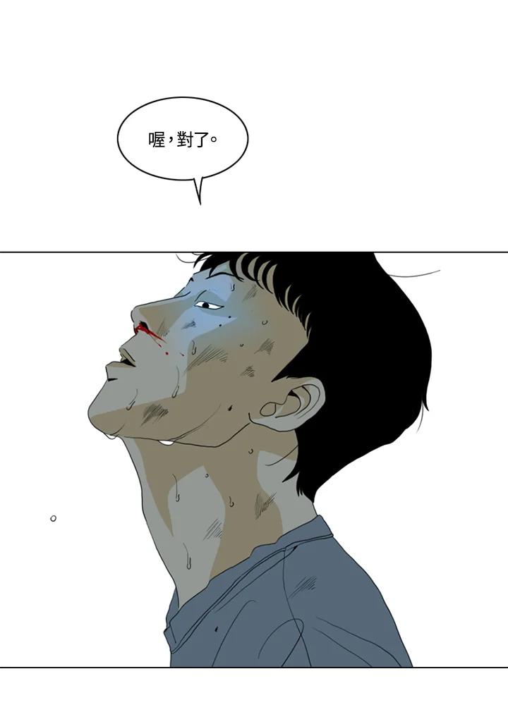 《TEN》第26话 第51页