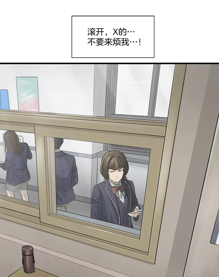 《梦境：黑色牢笼 Wonderland： Black Cage》25.跟踪夏钟石 第47页