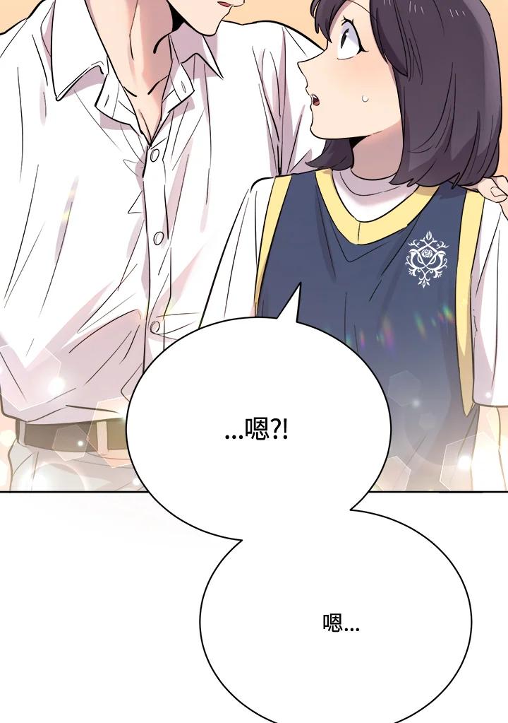 《木头男的恋爱顾问》第26话 第79页