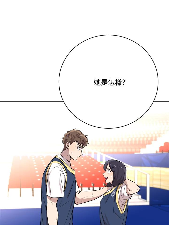 《木头男的恋爱顾问》第26话 第11页