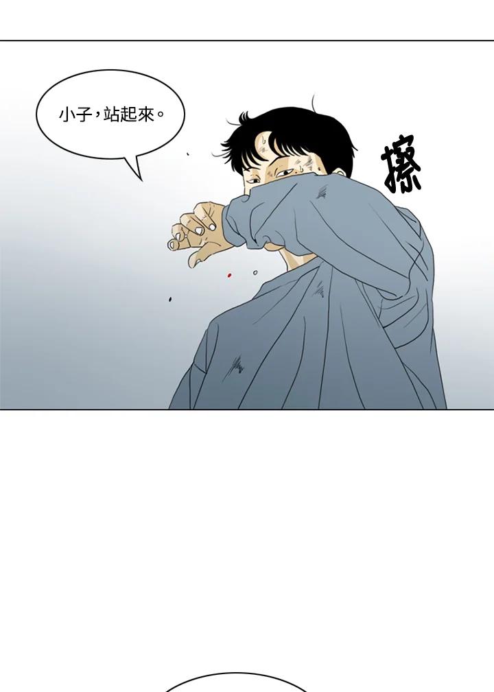 《TEN》第26话 第23页