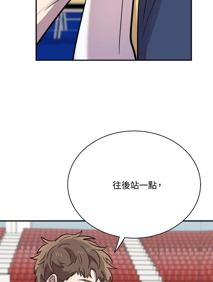 《木头男的恋爱顾问》第26话 第4页