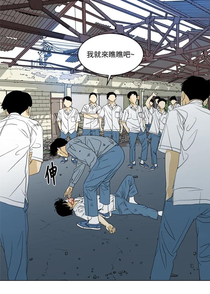 《TEN》第26话 第54页