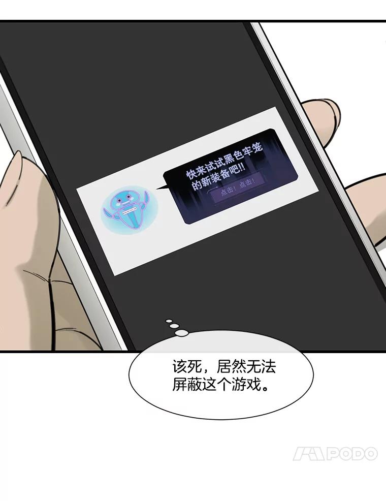 《梦境：黑色牢笼 Wonderland： Black Cage》25.跟踪夏钟石 第46页