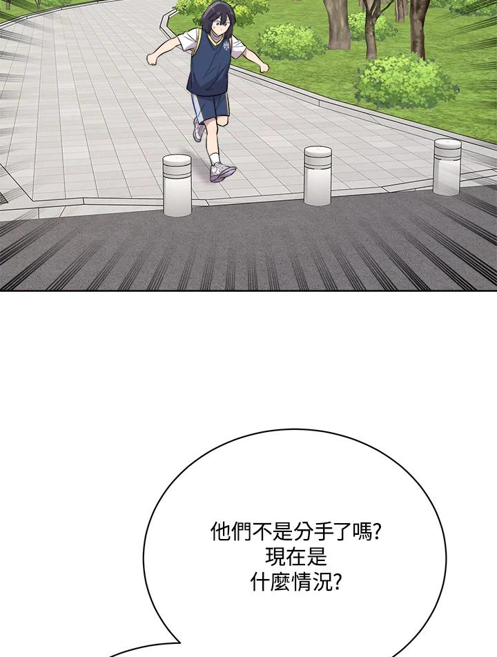 《木头男的恋爱顾问》第26话 第68页