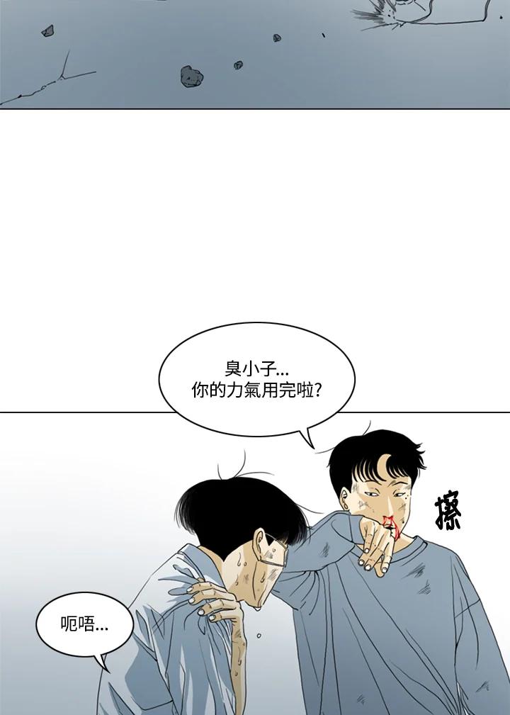 《TEN》第26话 第11页